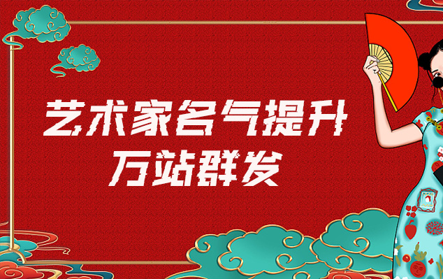 滨海-哪些网站为艺术家提供了最佳的销售和推广机会？